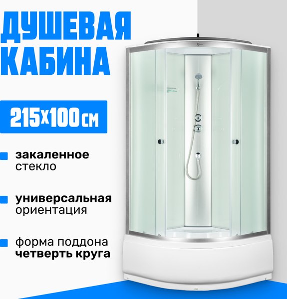 Душевая кабина Saniteco SN-100W (100x100)