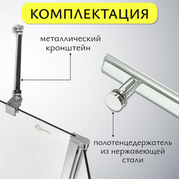 Изображение товара Стеклянная шторка для ванны Saniteco SN-21-140 (140x120, прозрачное стекло)