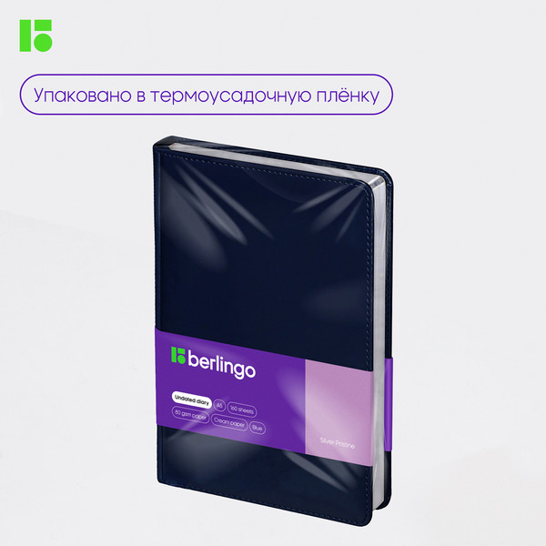 Изображение товара Ежедневник Berlingo Silver Pristine A5 / UD0_82503 (160л, синий)