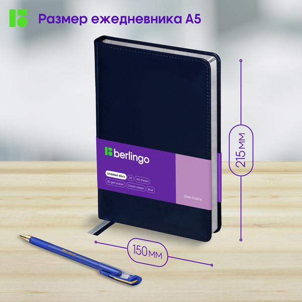 Изображение товара Ежедневник Berlingo Silver Pristine A5 / UD0_82503 (160л, синий)