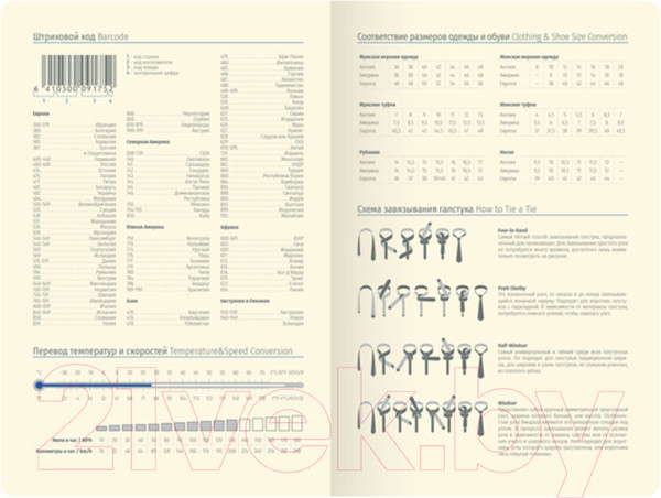 Изображение товара Ежедневник Berlingo DoubleBlack A5 / UD0_94502 (136л, черный)