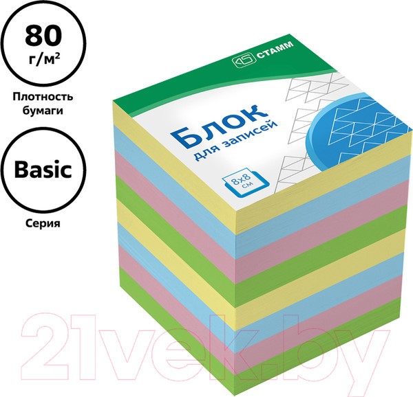 Изображение товара Блок для записей Стамм Basic / БЗ-888400/БЗ18 (цветной)