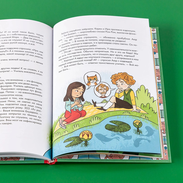 Изображение товара Развивающая книга Альпина Как быть внимательным. Готовим внимательность с вечера (Рупасова М.)