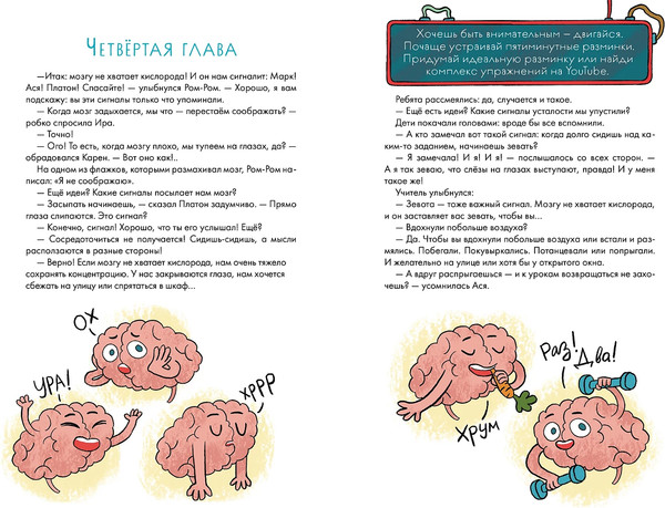 Изображение товара Развивающая книга Альпина Как быть внимательным. Готовим внимательность с вечера (Рупасова М.)