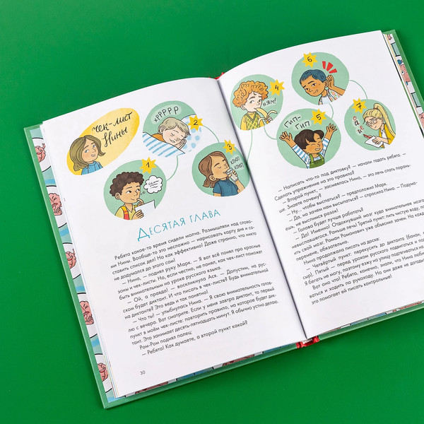 Изображение товара Развивающая книга Альпина Как быть внимательным. Готовим внимательность с вечера (Рупасова М.)