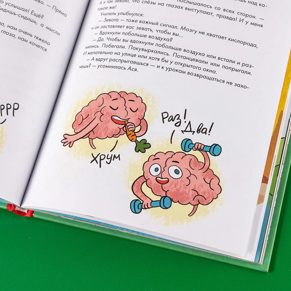 Изображение товара Развивающая книга Альпина Как быть внимательным. Готовим внимательность с вечера (Рупасова М.)