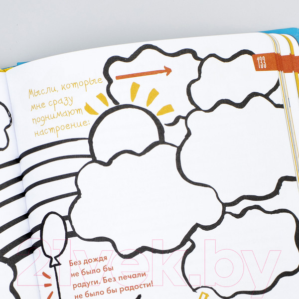 Изображение товара Мотивационный ежедневник Альпина 6 минут для детей. Первый мотивационный ежедневник ребенка (9785961473711 / Спенст Д.)