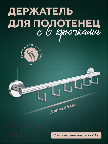 Изображение товара Крючок для ванной FORA L001