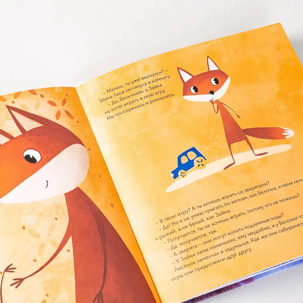 Изображение товара Развивающая книга Альпина Зимняя сказка (Коноплястая М.)