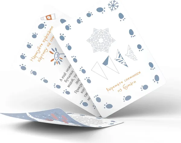 Изображение товара Развивающая книга Альпина Зимняя сказка (Коноплястая М.)