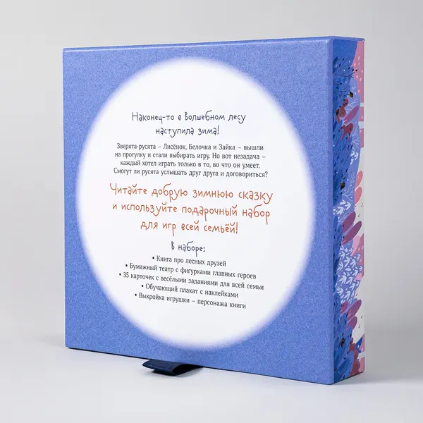 Изображение товара Развивающая книга Альпина Зимняя сказка (Коноплястая М.)
