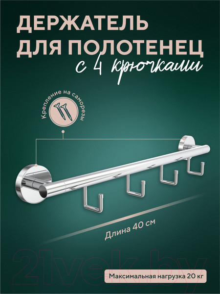 Изображение товара Крючок для ванной FORA L003