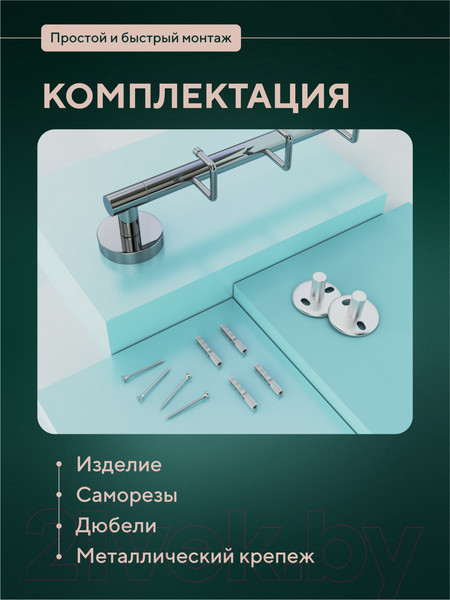 Изображение товара Крючок для ванной FORA L003