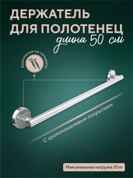 Изображение товара Держатель для полотенца FORA L008