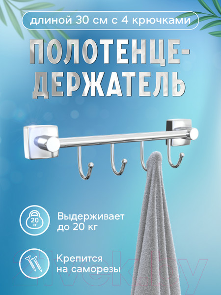 Изображение товара Крючок для ванной FORA K004