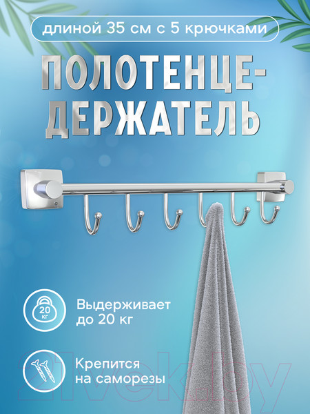 Изображение товара Крючок для ванной FORA K006