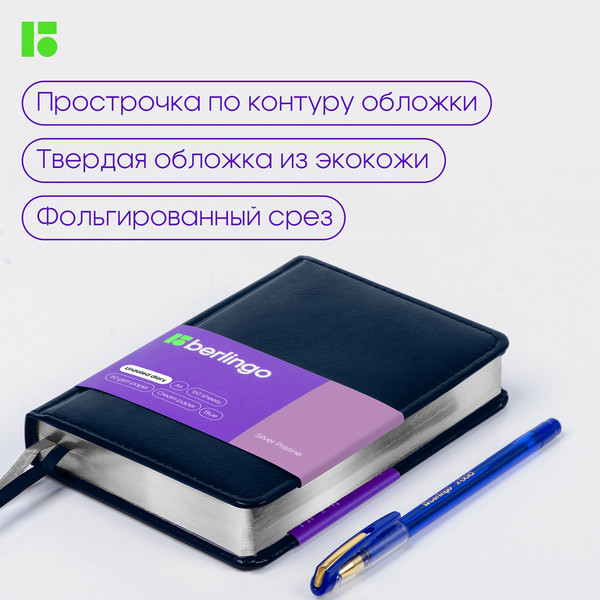 Изображение товара Ежедневник Berlingo Silver Pristine A6 / UD0_82603 (160л, синий)
