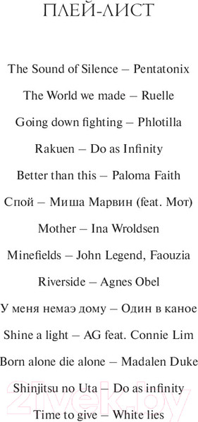 Изображение товара Книга МИФ Полусолнце (Робер К.)