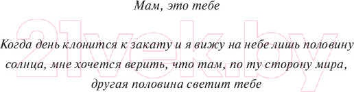 Изображение товара Книга МИФ Полусолнце (Робер К.)