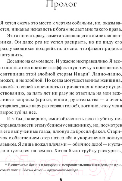 Изображение товара Книга МИФ Полусолнце (Робер К.)