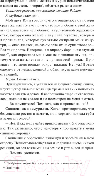Изображение товара Книга МИФ Полусолнце (Робер К.)
