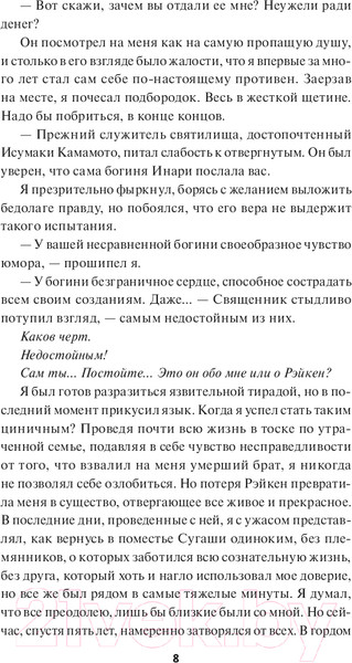 Изображение товара Книга МИФ Полусолнце (Робер К.)