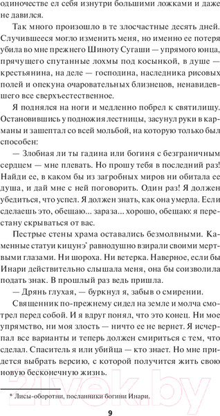 Изображение товара Книга МИФ Полусолнце (Робер К.)