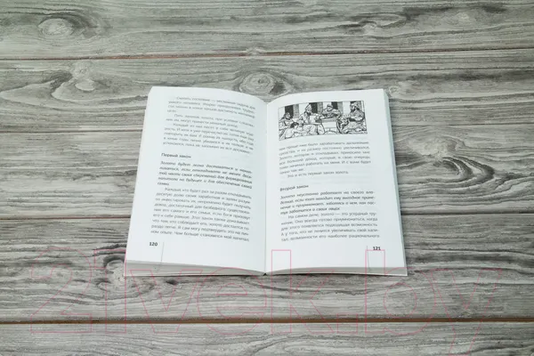 Изображение товара Нехудожественная книга АСТ Самый богатый человек в Вавилоне (Клейсон Дж.)