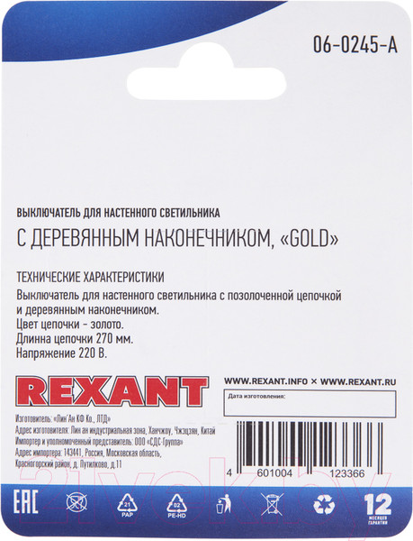 Изображение товара Выключатель Rexant 06-0245-A (золото)