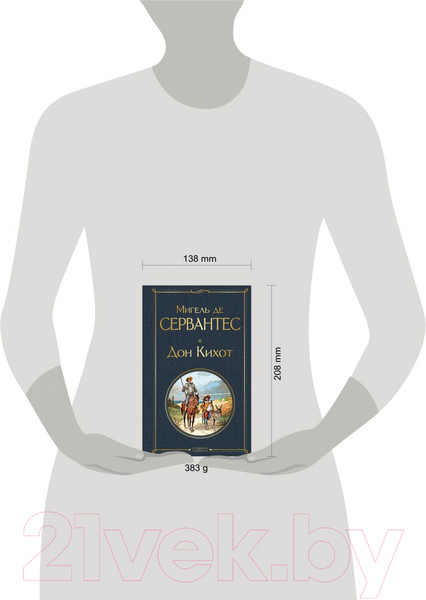 Изображение товара Книга Эксмо Дон Кихот. Всемирная литература (Сервантес М.)
