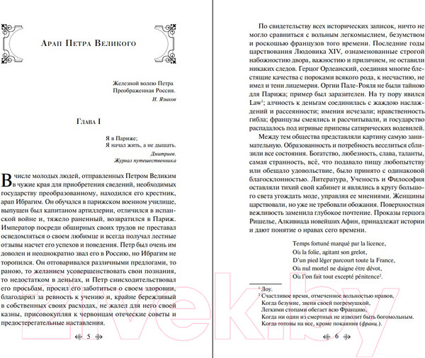 Изображение товара Книга Эксмо Дубровский. Всемирная литература (Пушкин А.С.)