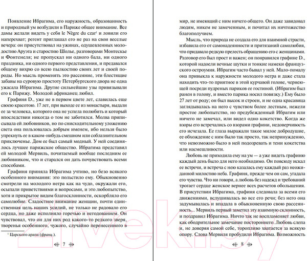 Изображение товара Книга Эксмо Дубровский. Всемирная литература (Пушкин А.С.)