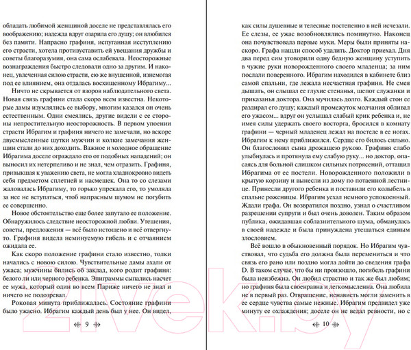 Изображение товара Книга Эксмо Дубровский. Всемирная литература (Пушкин А.С.)