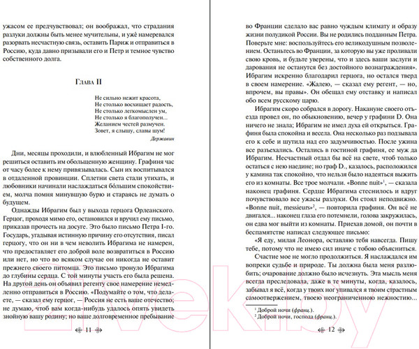 Изображение товара Книга Эксмо Дубровский. Всемирная литература (Пушкин А.С.)