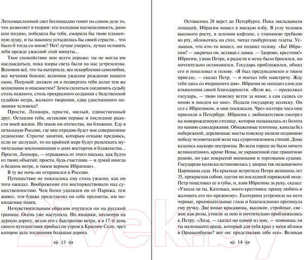 Изображение товара Книга Эксмо Дубровский. Всемирная литература (Пушкин А.С.)