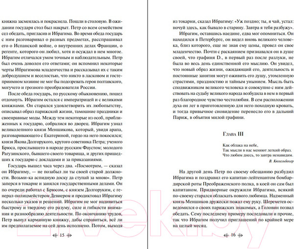 Изображение товара Книга Эксмо Дубровский. Всемирная литература (Пушкин А.С.)