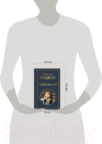 Изображение товара Книга Эксмо Дубровский. Всемирная литература (Пушкин А.С.)