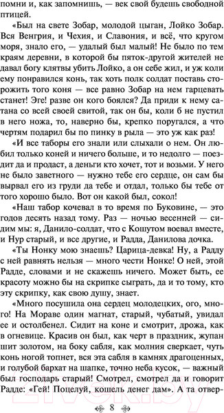 Изображение товара Книга Эксмо На дне (Горький М.)