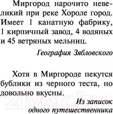 Изображение товара Художественная книга Эксмо Тарас Бульба (Гоголь Н.В.)