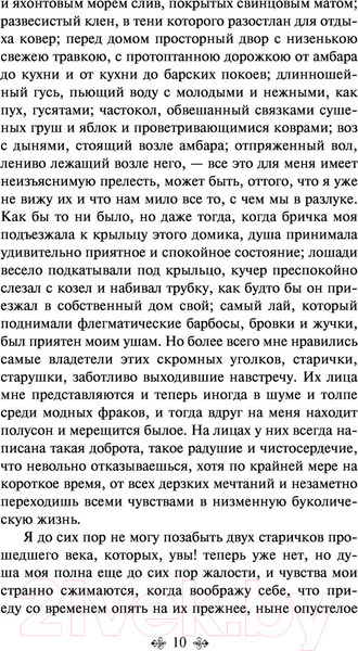 Изображение товара Художественная книга Эксмо Тарас Бульба (Гоголь Н.В.)