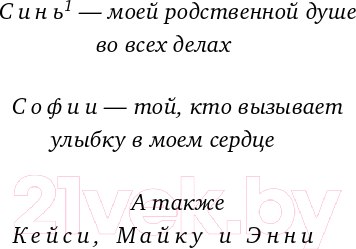 Изображение товара Книга Эксмо Кафе на краю земли. Как перестать плыть по течению (Стрелеки Дж.)