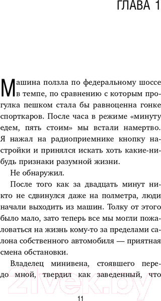 Изображение товара Книга Эксмо Кафе на краю земли. Как перестать плыть по течению (Стрелеки Дж.)
