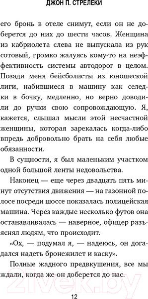 Изображение товара Книга Эксмо Кафе на краю земли. Как перестать плыть по течению (Стрелеки Дж.)