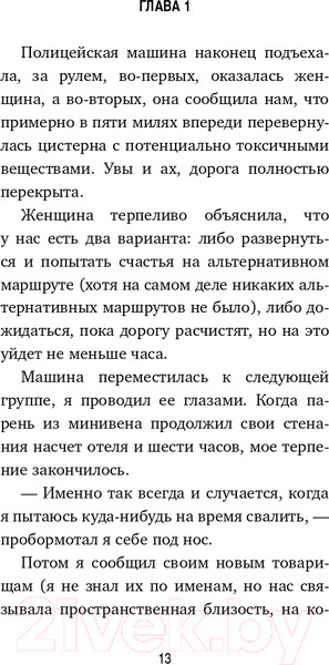 Изображение товара Книга Эксмо Кафе на краю земли. Как перестать плыть по течению (Стрелеки Дж.)