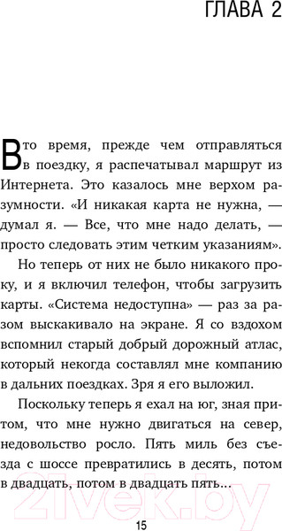 Изображение товара Книга Эксмо Кафе на краю земли. Как перестать плыть по течению (Стрелеки Дж.)