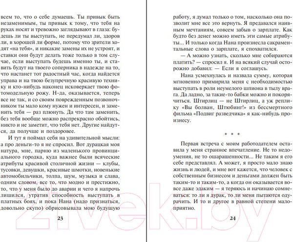 Изображение товара Книга Эксмо Все не так (Маринина А.)