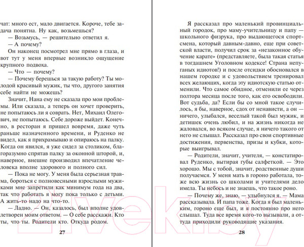 Изображение товара Книга Эксмо Все не так (Маринина А.)