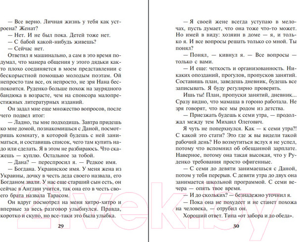Изображение товара Книга Эксмо Все не так (Маринина А.)