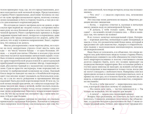 Изображение товара Книга Эксмо Замена объекта (Маринина А.)