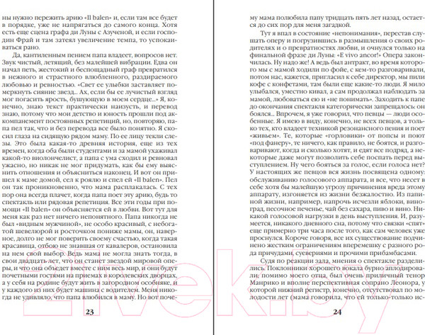 Изображение товара Книга Эксмо Замена объекта (Маринина А.)